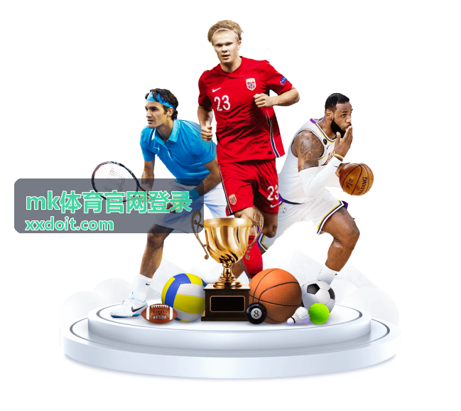 mk体育官网登录登录入口与流程栏目配图